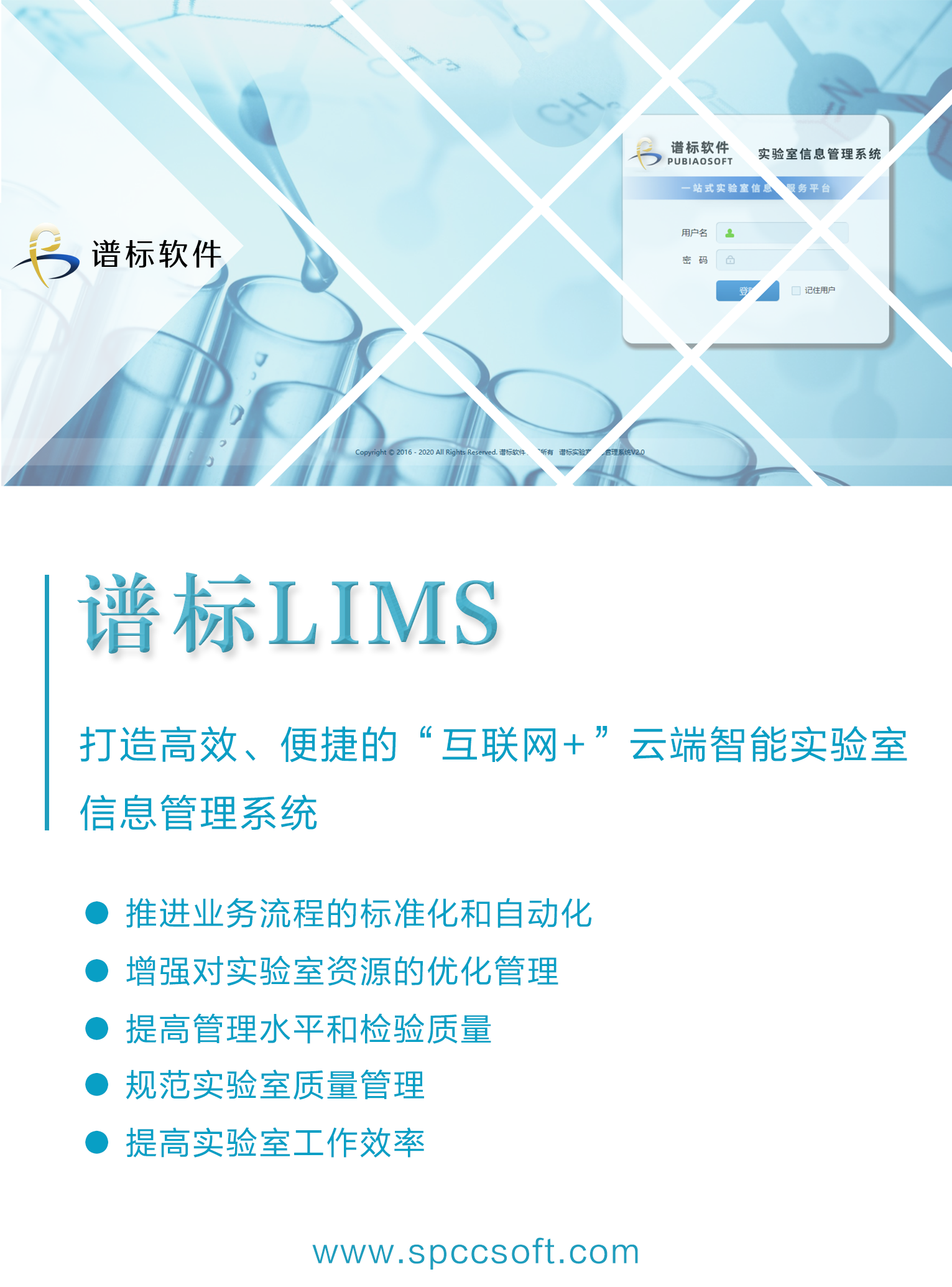 lims系統(tǒng)供應商哪家比較好？